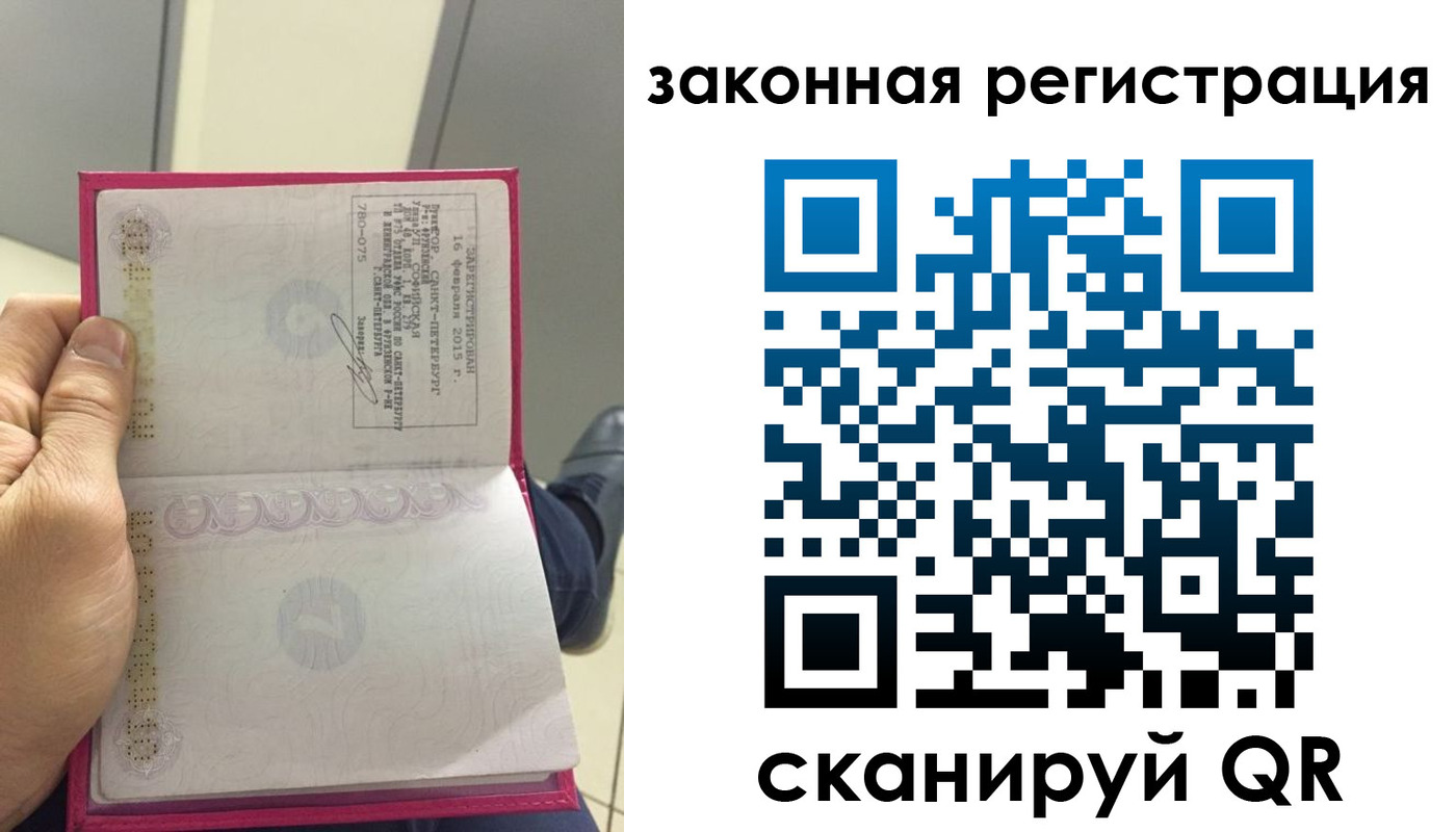 временная регистрация адрес в Псковской области
